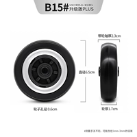 B15#Одно колесо