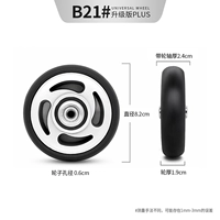 B21#Одно колесо