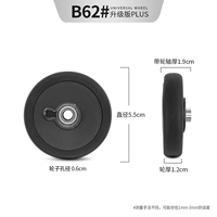 B62#Одно колесо