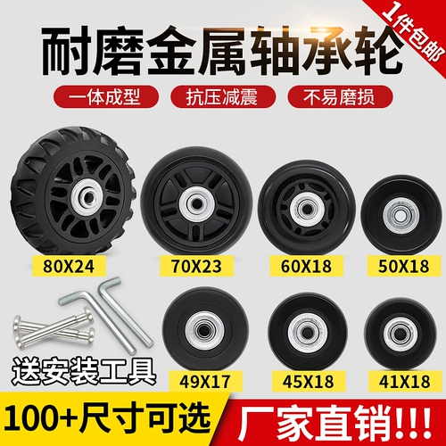 Сменный универсальный чемодан с аксессуарами, беззвучный полиуретановый резиновый подшипник, поворотные колеса