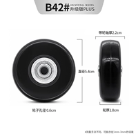 B42#Одно колесо