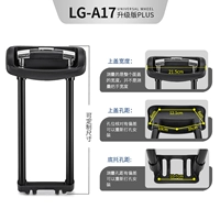 Один стержень LG-A17#
