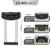 LG-A01# Потягивающий стержень