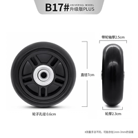 B17#Одно колесо