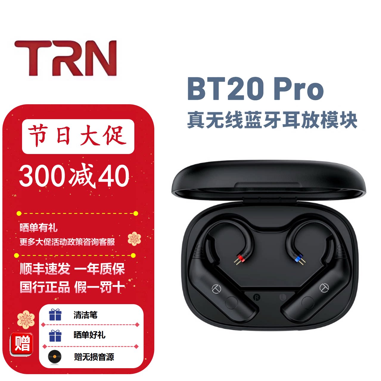 用了两周的TRN BT20 Pro，我终于懂了什么叫“不打扰的陪伴”_蓝牙耳机_淘宝数码网