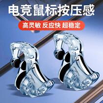 Chicken-eating artifact four-finger linkage transparent mechanical buttons physical peripheral mobile phone game controller for Android and Apple