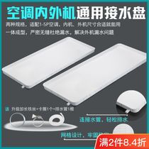 Water leak detection artifact water tray with drain pipe water tray 1-5 HP universal plastic leaking drip tray water sink