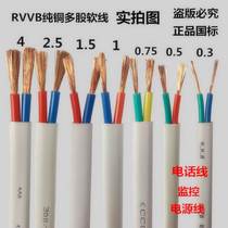 Copper core soft wire double-stranded two-core wire cable 2x0 3 0 5 power cord 1 5 square household soft wire air conditioning line
