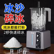 Smoothie machine commercial milk tea shop special smoothie soundproofing juice crushing ice mixing cooking multifunctional wall breaking machine