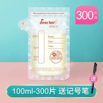 Milk storage bag for children with low back pain fresh-keeping bag group purchase frizzy sheets bath salt hair beautifying tear gland stem cells whole box