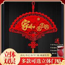 Decoration New Year background wall new home new TV thickened small pendant door sticker wall layout double layer creative