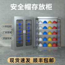 Stainless steel helmet storage cabinet helmet storage cabinet construction site helmet storage rack miner hat display cabinet