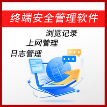 Enterprise terminal security management system Company employees’ online behavior supervision USB device management and disabling software