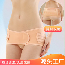 Manxi postpartum abdominal belt maternity restraint belt caesarean section belt natural birth belt abdominal support hip and pelvic belt dual-purpose