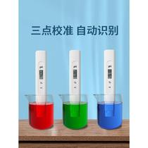 yee ph测试笔鱼缸ph计测试仪酸碱度ph值检测笔便携式水质检测仪器