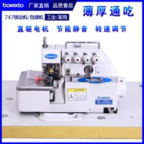Brand new 747 four-thread and five-thread overlocking machine computerized overlock sewing machine yarding machine household overlocking machine industrial sewing machine