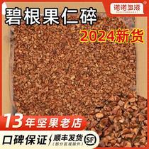 Nonodozi Pecan Nuts Nut Milk Tea Shop Nut Kernels Cream Flavor Baking Commercial Flagship Store