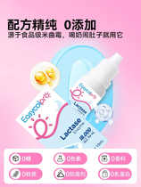 (Cool Pei) Easycol Acid Lactase Drops Infant Lactose Intolerance Lactase Hospital Same Style