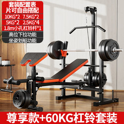 German Craft Squat Bench Press Rack 10 Functions in One High and Low Pull Foldableable Household Weight Bench Flying Bird Bench Gantry