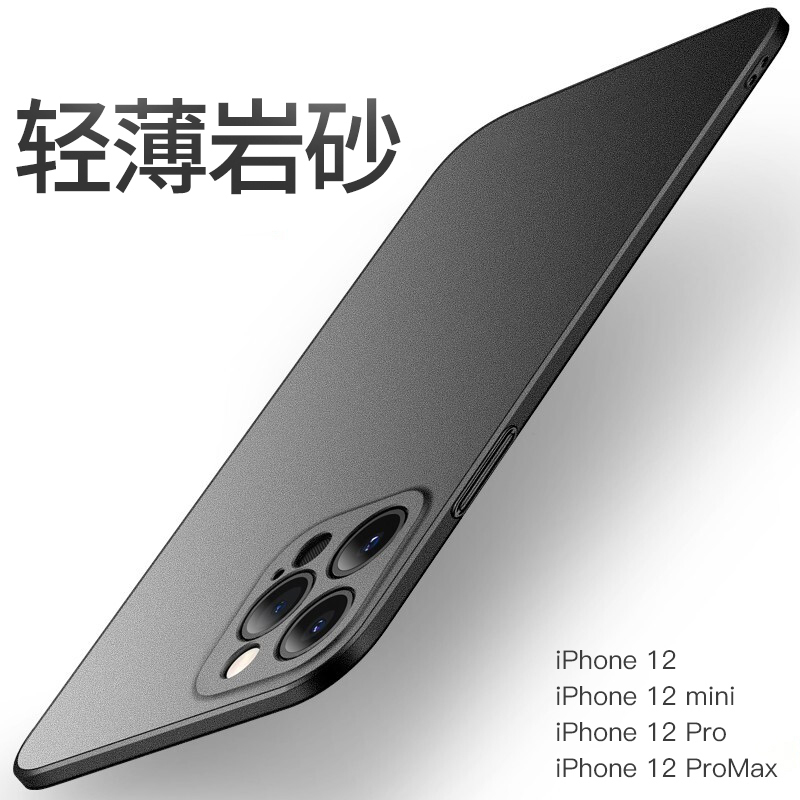 Suitable for Apple 12 Phone Case iPhone 12 Pro Max Matte Bare-Metal Feel Anti-Fingerprint Mini Anti-Hand Sweat Apple 12 Pro Lens Full Coverage Anti-Drop Ultra-Thin Hard Shell Protective Case High-End