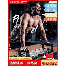New multifunctional push-up support training board for men to practice chest and abdominal muscles flat support training home auxiliary fitness
