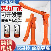 Mobile truck-mounted crane 1 ton 12v24v truck-mounted crane lifting 220v small crane household small lifting hoist