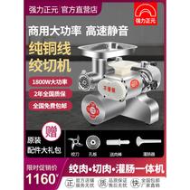 Powerful Zhengyuan cutting dual-purpose machine commercial high-power multi-functional desktop meat grinding and slicing sausage machine stainless steel