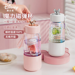 Disney Magnetic Tea Cup with Tea-Water Separation, Large Capacity Glass Cup for Women, 2024 New Model for Home and Office Use