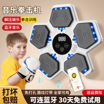 Music boxing machine smart home adult fitness electronic wall target male boxing childrens adjustable response training equipment