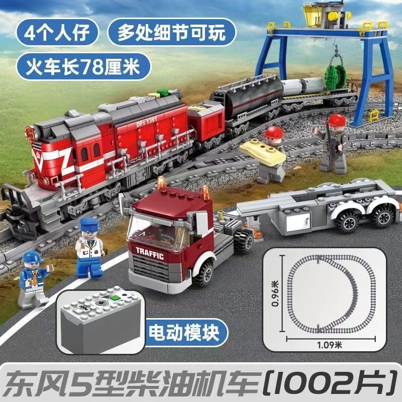 City Train New Dongfeng 5 Diesel Locomotive Track Steam Electric Train Model Assembly Building Block Toy