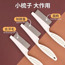New flat single color pet flea steel needle comb anti-slip cat flea comb pet comb