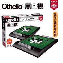 Othello Bolong Toys Classic Backgammon Flip Chess Childrens Party Board Game Thinking Toy