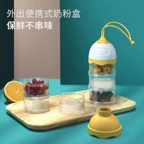 Baby milk powder box portable out-and-out multi-layer packaging box baby food supplement box rice flour sealed storage tank