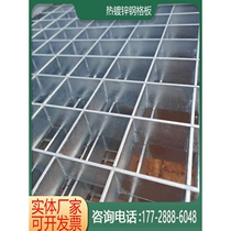 Galvanized stainless steel drain cover plate spot steel grating hot dipped galvanized platform steel grating plate iron grating mesh plate