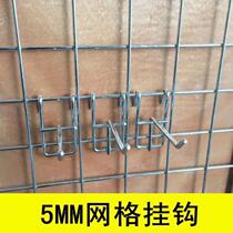 Mesh shelf hook mesh supermarket trinket mesh display hook single line mesh hook hot selling mesh hook