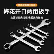 Supply of metric dual-purpose wrench set torx open-end wrench torx open-end wrench dual-purpose 14-piece set