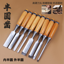 Carving chisel semi-gouge chisel wood chisel gouge chisel woodworking enthusiasts woodworking tools carved carving knife chisel bee bucket chisel