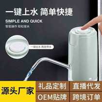 Manufacturer of bottled water pump electric water pressure device household rechargeable drinking water suction device wireless automatic pumping