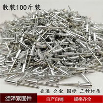 Manufacturer of bulk rivets pure p aluminum core rivets alloy thin rod rivets in bags of 100 pounds