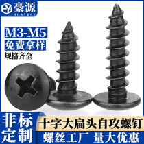 Black cross recessed large flat head self-tapping wood screws TA round head self-tapping furniture screws M3 M4 M5