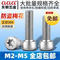304 stainless steel cylindrical head inner torx anti-theft screw cup head anti-tamper bolt screw inner six-flower star shape
