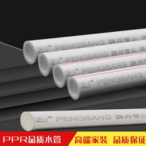 Pengbang 20ppr25 water pipe 4 points 6 points tap water connector household hot melt pipe hot and cold pipe fittings accessories pipe