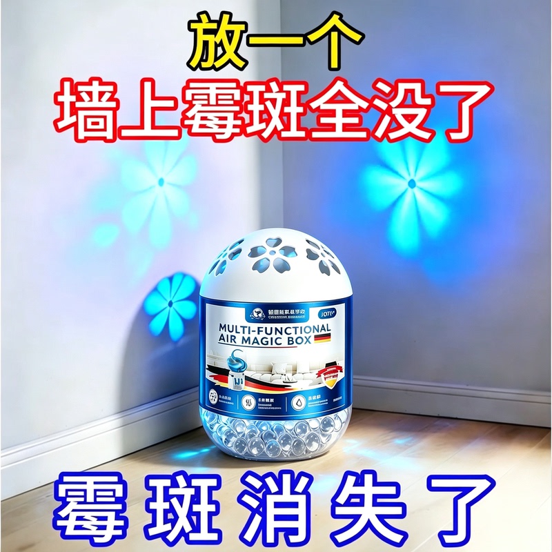 【Hot Sale before the New Year 10W+】Super Strong Mold Stain Adsorption, Decomposition, Cleaning, Air Purification, Long-Lasting Removal Magic Tool 【Hot Sale before the New Year 10W+】Super Strong Mold Stain Adsorption, Decomposition, Cleaning, Air Purification, Long-Lasting Removal Magic Tool