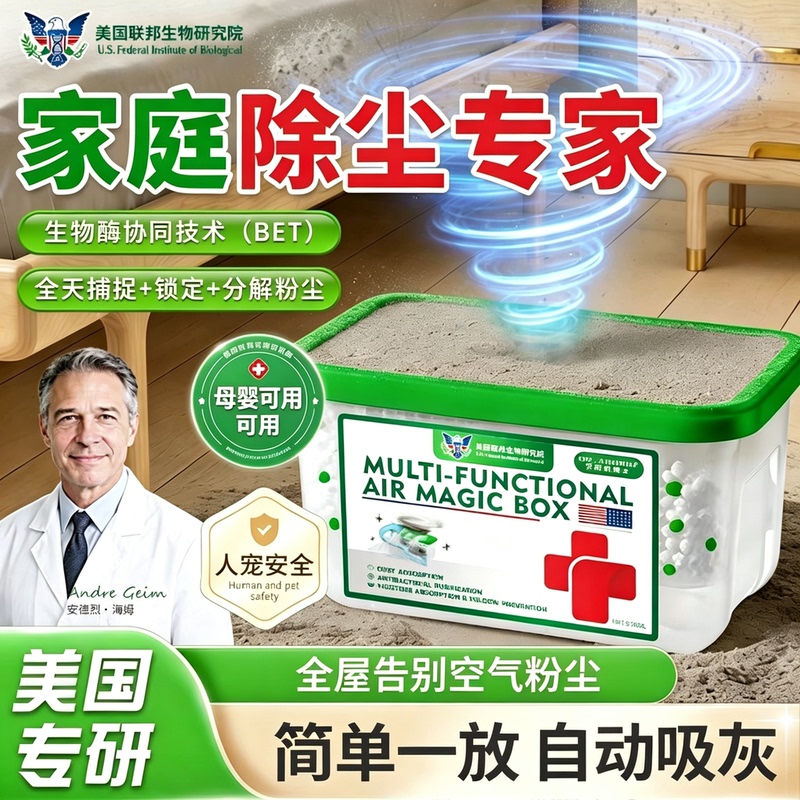 [Best Seller in the Usa] Household Dust Removal and Air Purification Device, Powerfully Absorbs Dust and Cleans the Air