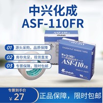 Japan ZTE ASF-110FR Teflon milky white tape Teflon high temperature resistant industrial tape