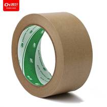 Chenhao kraft paper tape environmentally friendly paper tape adhesive tape identification tape packaging sealing tape packaging is not transparent