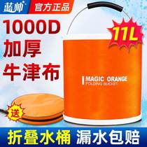 Lanshuai folding bucket car-mounted portable car-specific fishing car wiping Oxford cloth water-retaining car washing bucket