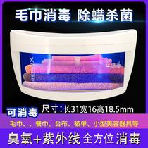 Mini UV disinfection cabinet barber shop beauty salon nail salon small daily necessities towel disinfection box