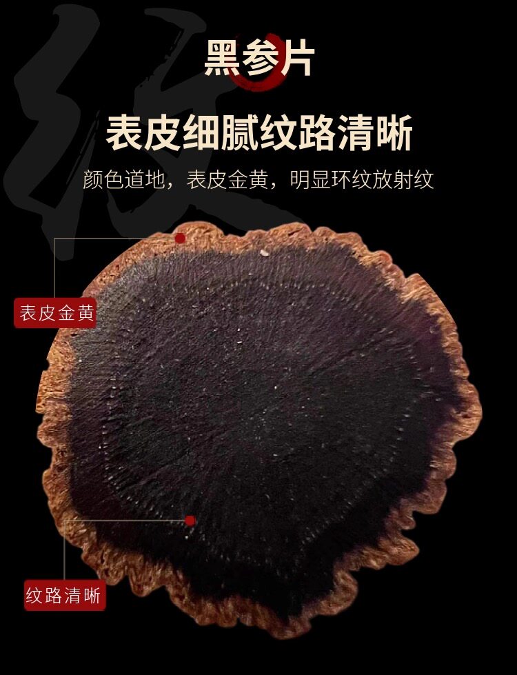 Black Ginseng Root Slices 500g Nine Steam Nine Sun Dried Korean Red Ginseng Slices for Tea and Soup key features