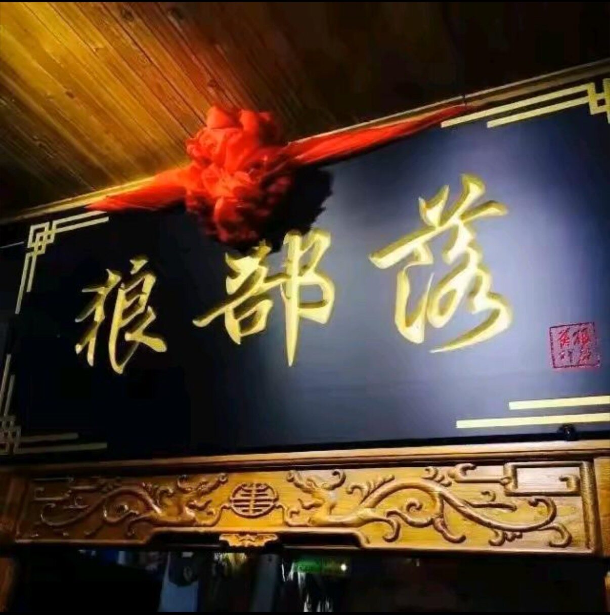 江湖狼部落旗舰店的LOGO